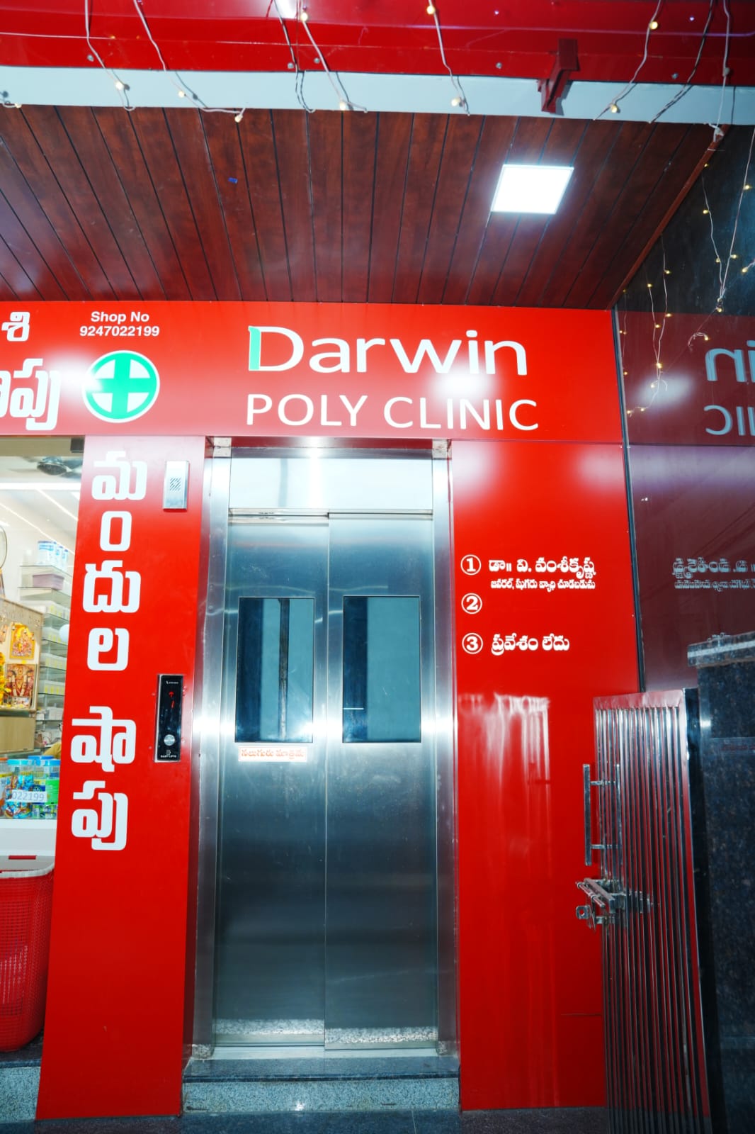 Darwin Poly Clinic Entrance